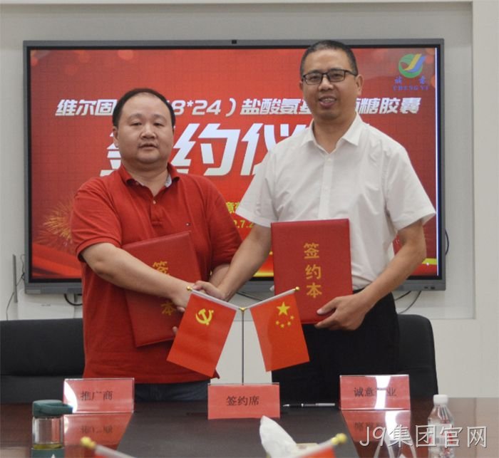 J9集团官网