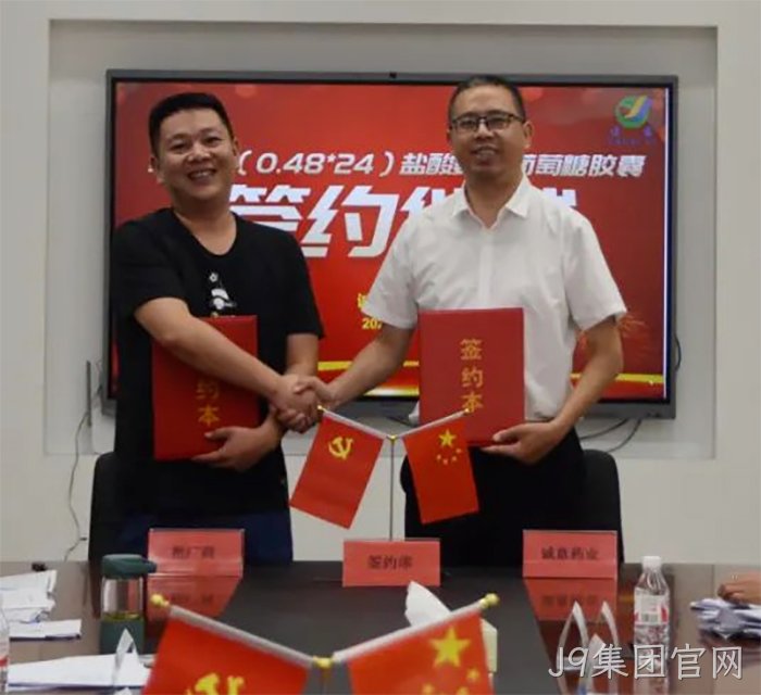 J9集团官网