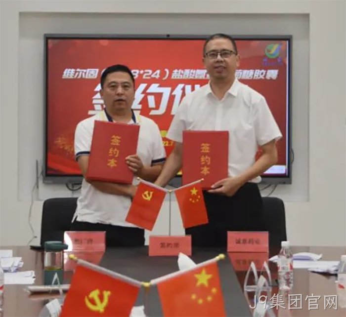 J9集团官网