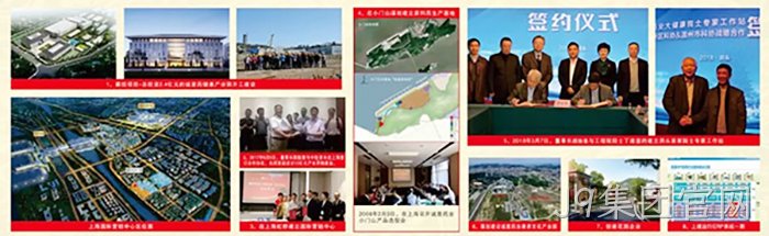 市委常委、统战部长施艾珠一行到J9集团官网调研 市委常委、统战部长施艾珠一行到J9集团官网调研