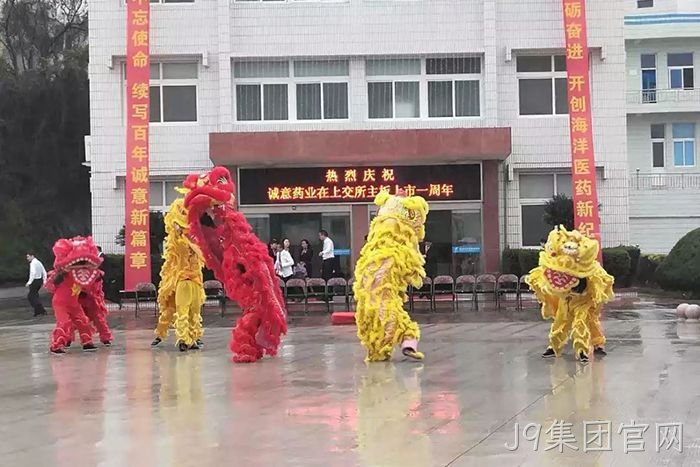 J9集团官网上市周年庆 J9集团官网上市周年庆