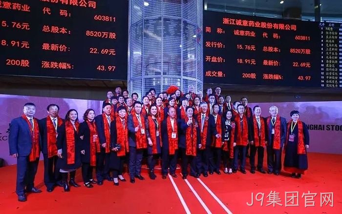 J9集团官网从两口大缸办药厂到登陆上交所的真实故事