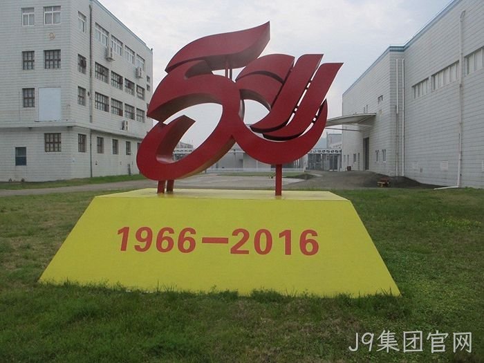 J9集团官网从两口大缸办药厂到登陆上交所的真实故事