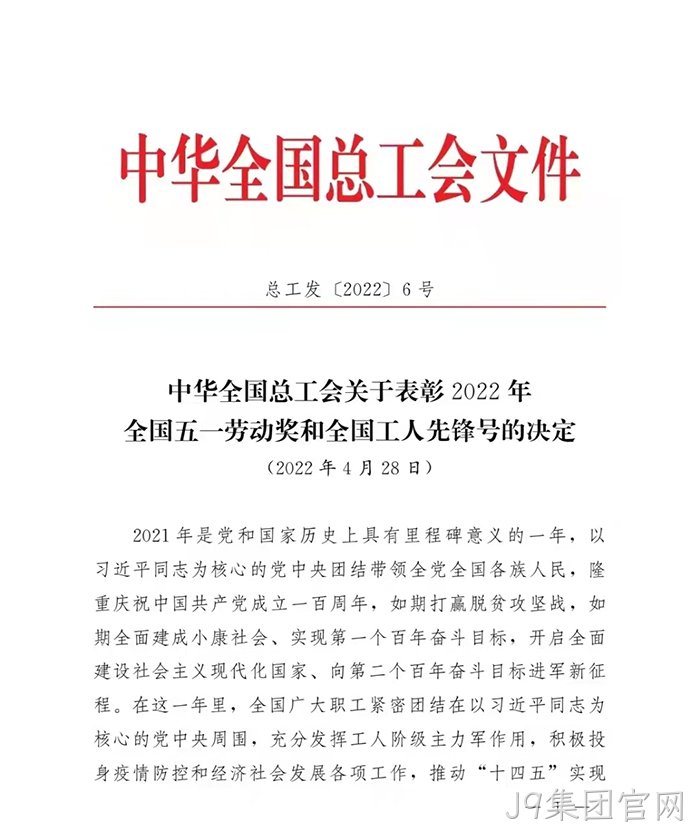 J9集团官网 J9集团官网