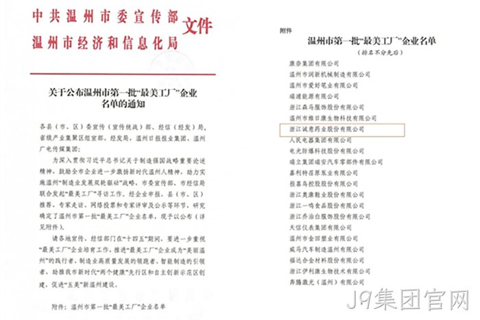 J9集团官网 J9集团官网