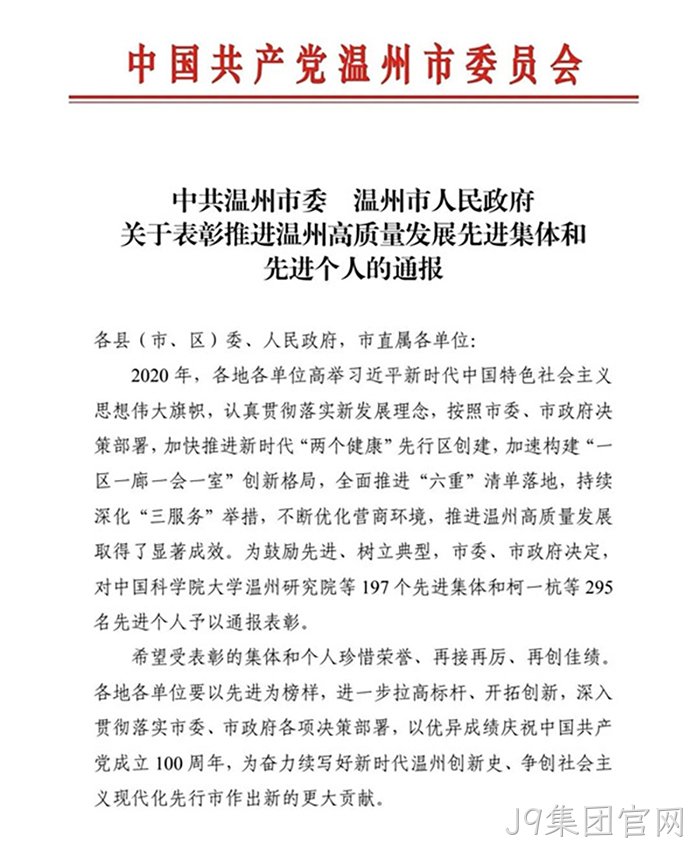 J9集团官网 J9集团官网