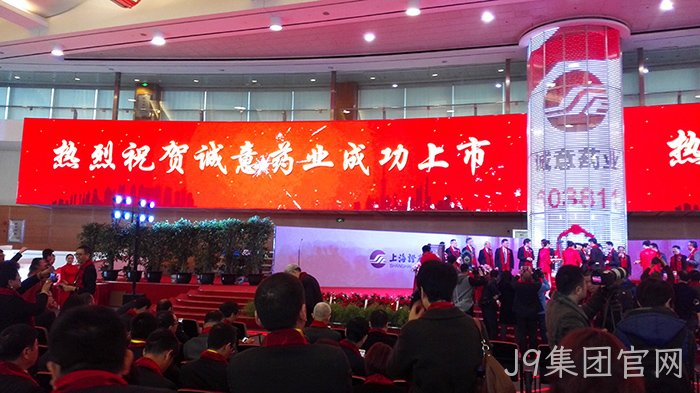 温州“老字号”J9集团官网今天登陆A股 温州“老字号”J9集团官网今天登陆A股