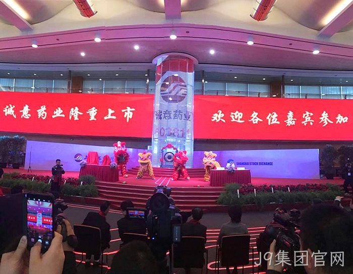 温州“老字号”J9集团官网今天登陆A股 温州“老字号”J9集团官网今天登陆A股